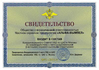 Координационный совет УВД по ЦАО г.Москвы