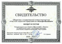 Координационный совет УВД по ЦАО г.Москвы